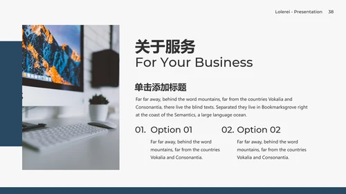 蓝色简约大方现代风公司简介商务PPT模板