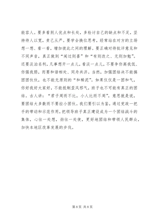 区委书记关于加强执政能力建设的讲话讲话稿.docx