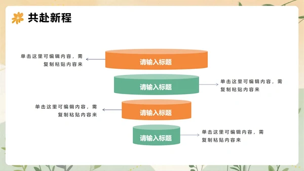 橙色扁平插画风校园青志协学生部门介绍PPT模板