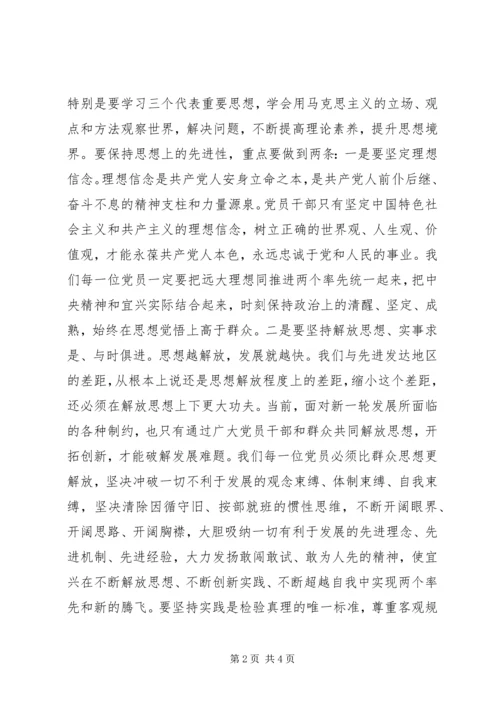 思想汇报XX年1月：党校学习心得.docx