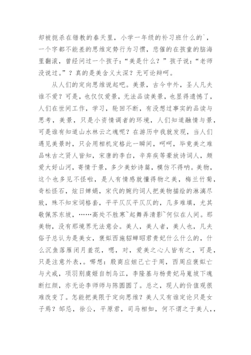 论美议论文.docx