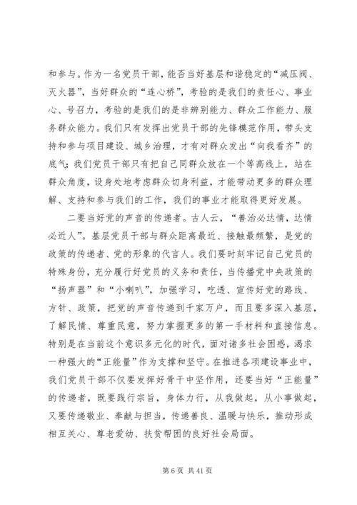 新时代新担当新作为党课讲稿5篇.docx