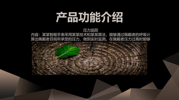 黑色科技风智能手表产品发布会PPT模板