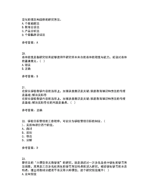 东北师范大学21秋《小学教育研究方法》复习考核试题库答案参考套卷49