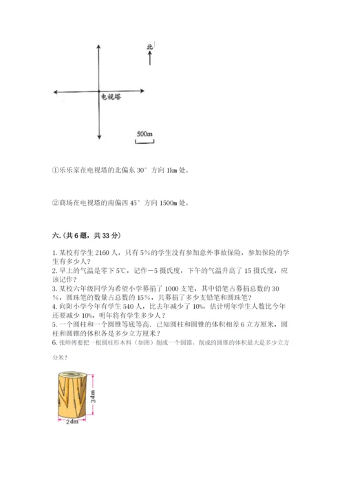青岛版小升初数学模拟试卷及答案（名师系列）.docx