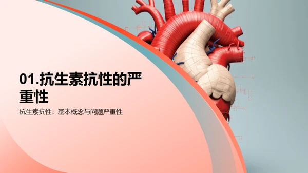 早策卫心：心脏病防控策略