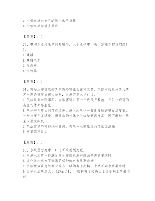 2024年公用设备工程师之专业知识（动力专业）题库附答案（满分必刷）.docx