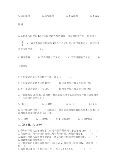 北京版数学小升初模拟试卷含答案【黄金题型】.docx