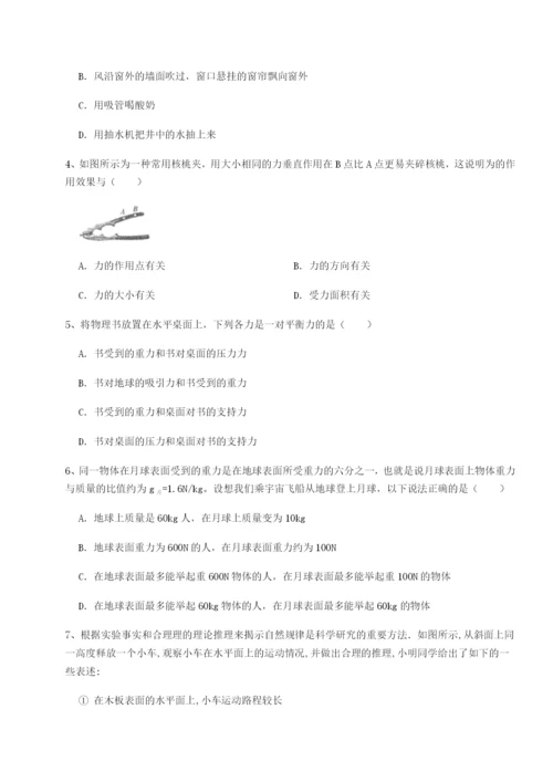 强化训练新疆喀什区第二中学物理八年级下册期末考试专项训练B卷（附答案详解）.docx