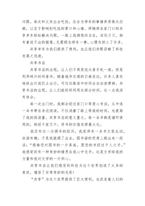 “我们的新时代”征文.docx