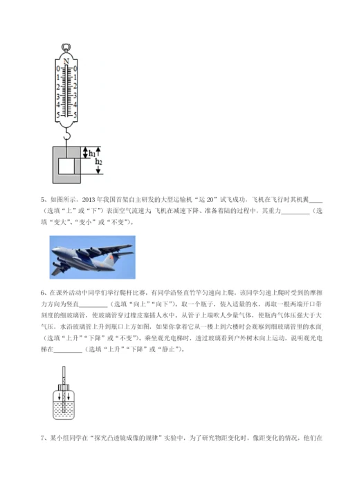 四川遂宁市第二中学物理八年级下册期末考试定向攻克试题（含详解）.docx