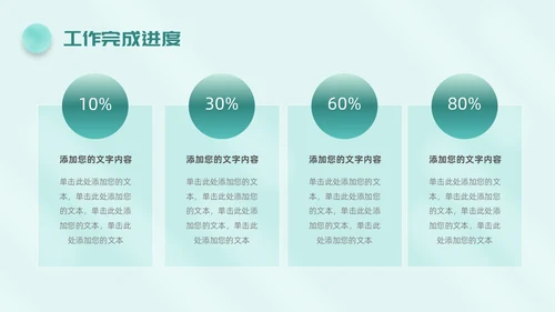 毛玻璃风简约工作总结公司领导努力攀登矢志奋斗