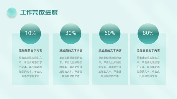 毛玻璃风简约工作总结公司领导努力攀登矢志奋斗