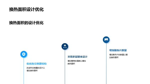 冷却科技的新纪元