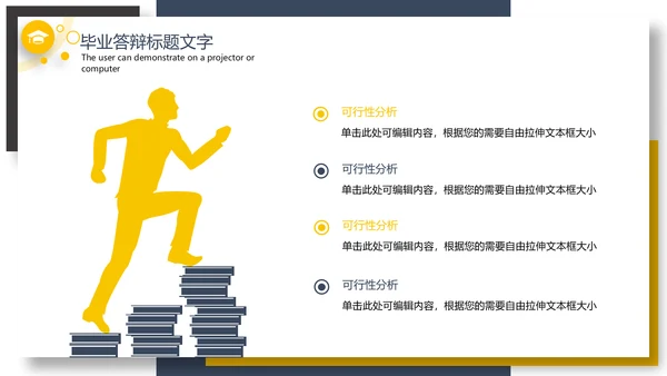简约时尚毕业答辩论文PPT模板