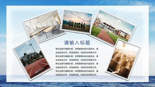 小清新毕业回忆画册PPT模板