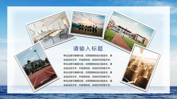 小清新毕业回忆画册PPT模板
