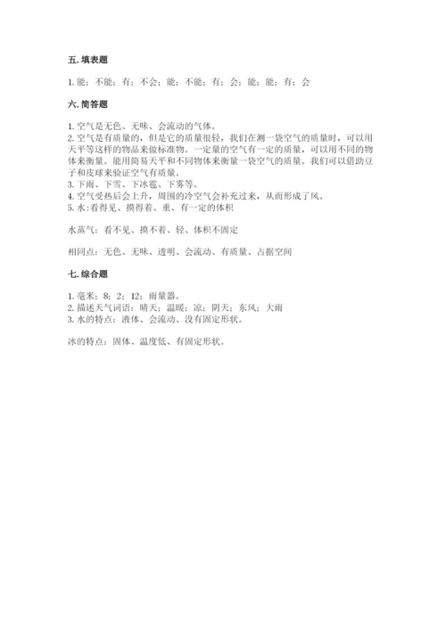 教科版三年级上册科学期末测试卷【最新】.docx