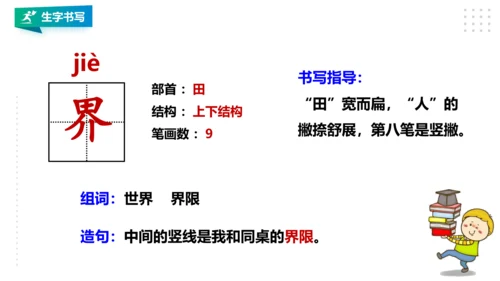 部编版语文二年级下册第七单元第24课《当世界年纪还小的时候》第一课时   课件