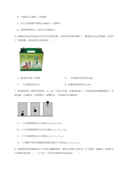 第四次月考滚动检测卷-云南昆明实验中学物理八年级下册期末考试专项测评练习题（含答案详解）.docx