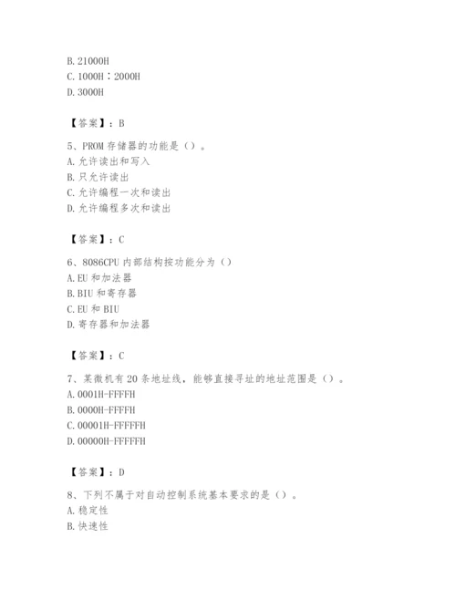 2024年国家电网招聘之自动控制类题库（各地真题）.docx