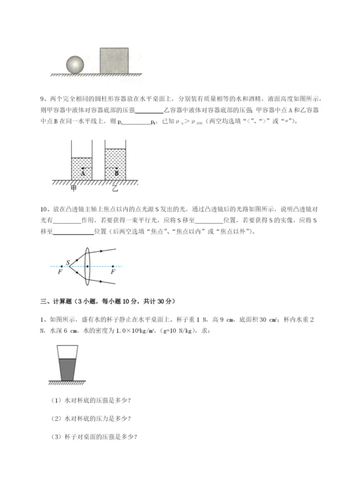 强化训练江苏南通市田家炳中学物理八年级下册期末考试综合训练试卷（详解版）.docx