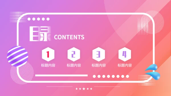 渐变粉紫色简约时尚双11通用PPT模板