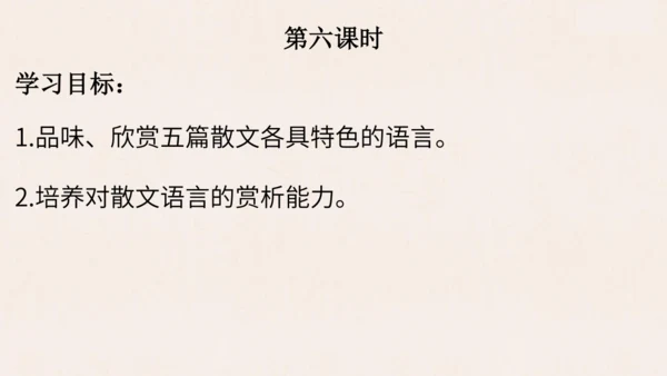 【教学评一体化】第四单元 整体教学课件-【大单元教学】统编语文八年级上册名师备课系列