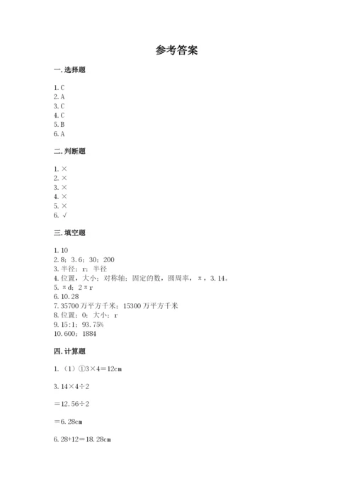 2022六年级上册数学期末考试试卷【必考】.docx