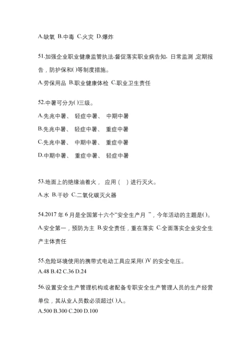 2023年江苏省安全生产月知识培训测试试题附参考答案.docx