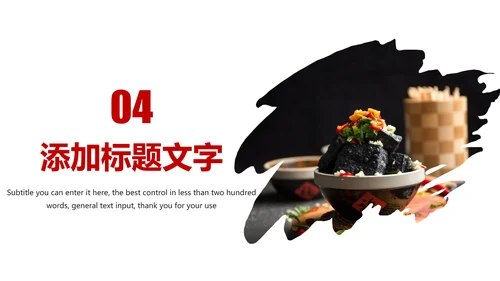 美食文化湖南特产长沙臭豆腐美食PPT模板