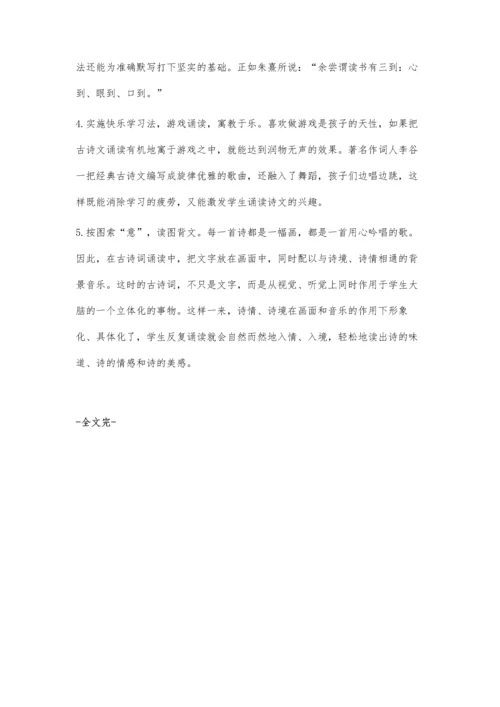 让国学之花在语文教学中绽放.docx