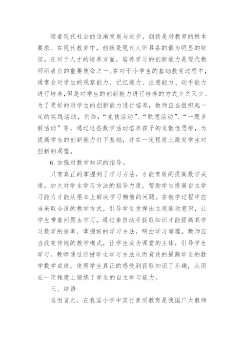 数学优秀论文范文.docx