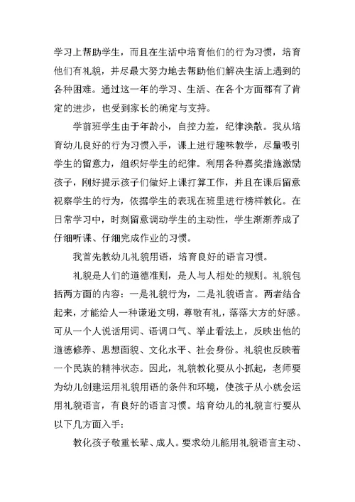 关于幼儿园新教师岗前培训心得体会