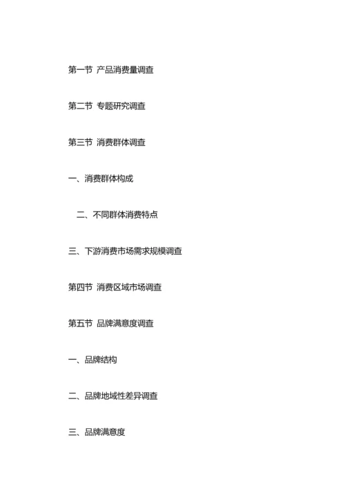 项目投资计划书.docx