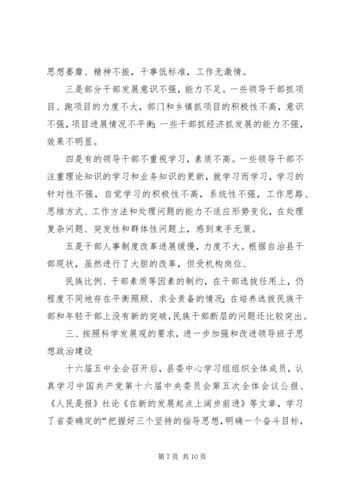 王农村思想政治建设情况汇报 (2).docx