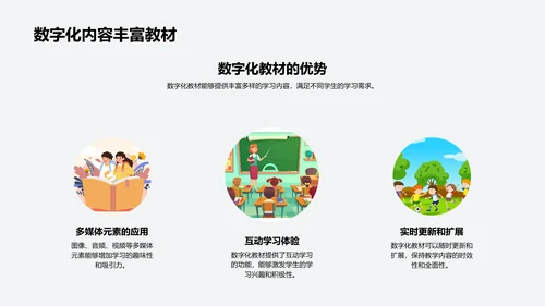 科技助力教育新模式