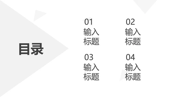 灰白色极简风工作总结PPT模板
