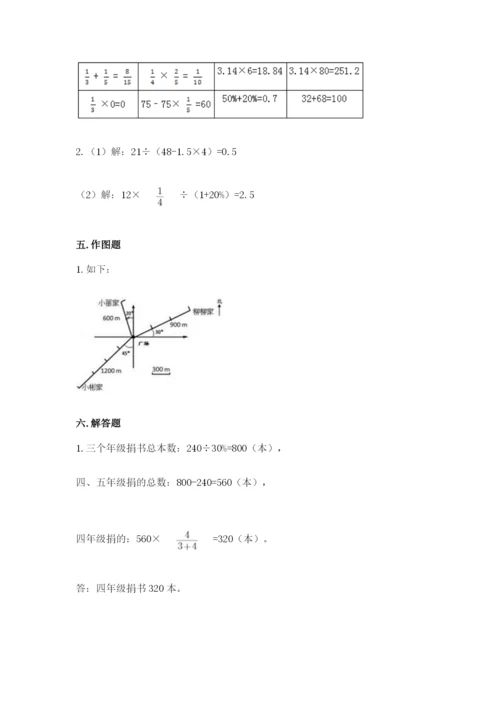 六年级数学上册期末考试卷（名师推荐）.docx