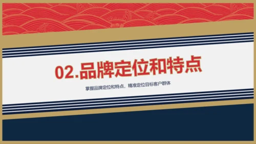 红蓝茅台风品牌推广总结报告PPT模板
