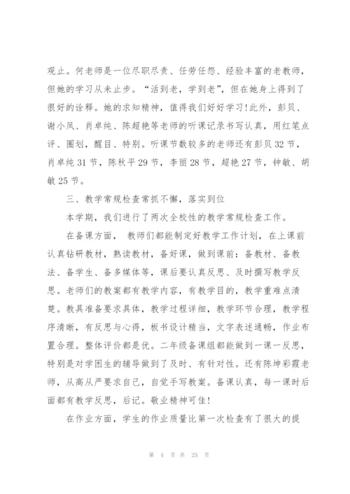 小学语文教研工作总结范文5篇.docx