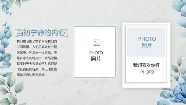 致青春毕业季青春毕业纪念册PPT