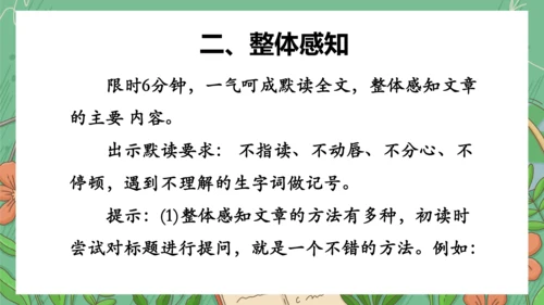 13《植树的牧羊人》课件(共35张PPT)