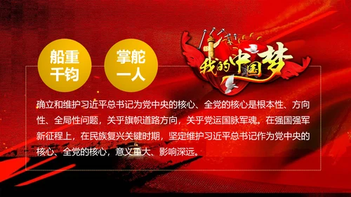 建军节解放军PPT课件
