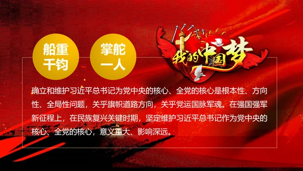 建军节解放军PPT课件