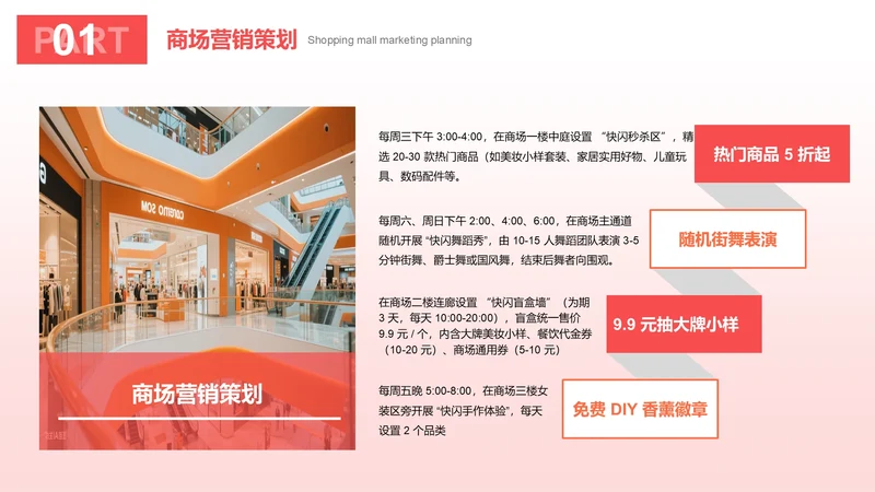 简约风含图片PPT列表