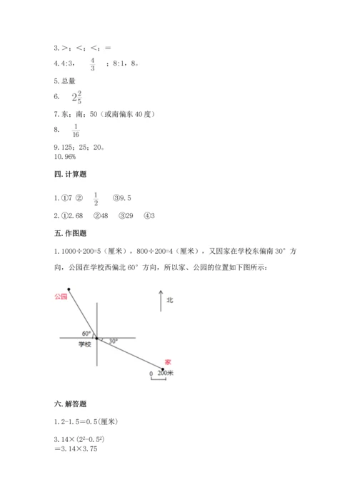 人教版六年级上册数学期末测试卷带答案（巩固）.docx