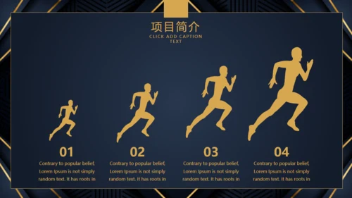 商业项目计划书深蓝色暗金通用PPT模板