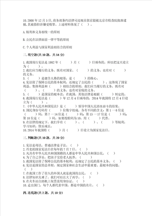 2022六年级上册道德与法治期中测试卷ab卷