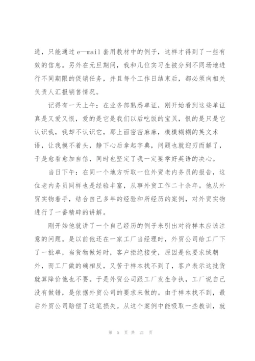 2022年毕业生实习报告.docx